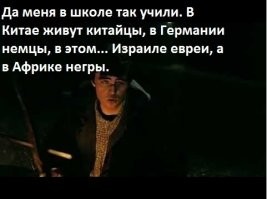 Афроамериканка из «Брата-2»