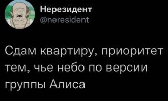 После запрета арендодателям сдавать квартиры только славянам акции ЦИАН обвалились на 8%
