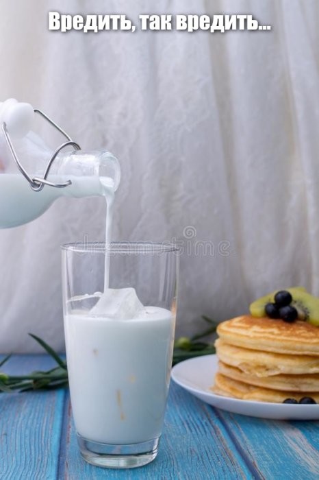 Вред холодного молока для организма