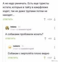 Как сибиряк выжил в дагестанских горах… благодаря запасным носкам