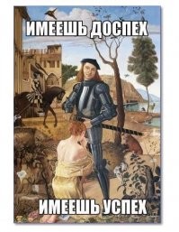 Какие ошибки допускают создатели фильмов о рыцарях