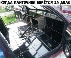 пол лучше плиткой