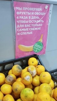 Другие были менее свежие