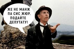 Депутат и 7 гномов: парламентарии поборются за увеличение зарплат... своим помощникам