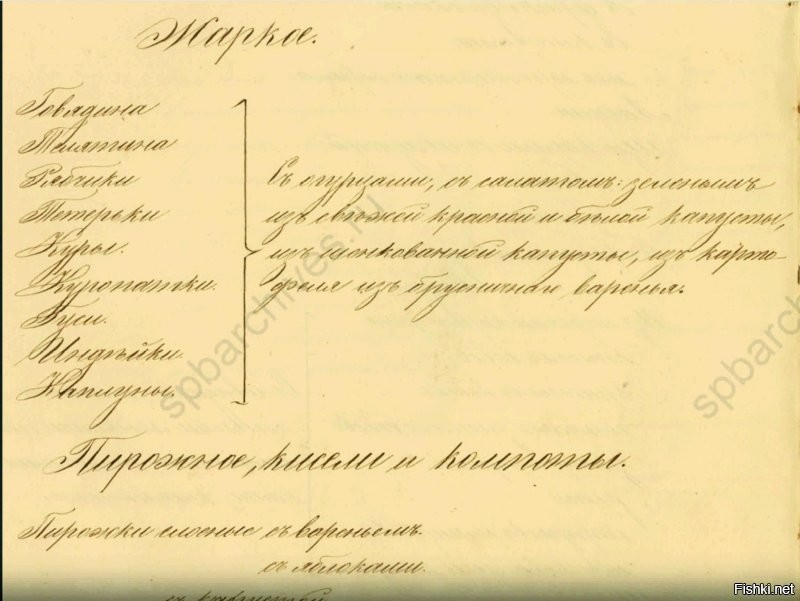Воспитанницы Смольного института, на тарелках можно разглядеть весьма скудный...