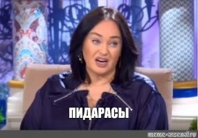 Все обочечники...