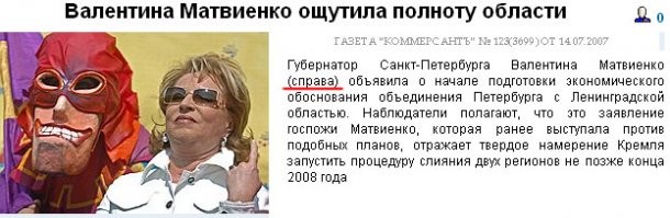 Вот грим отличный - без подписи не угадать!