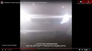 Ну блин, разжигает же автор) Конечно там уроды какие то. Но движуха то началась, когда оператор покрыл их 5ти этажным матом, оскорбляя по нац. признаку.. Наверно если меня какое то ЧМО оскорбило бы так, я бы просто в табло сразу зарядил.. А тут вроде живой оператор остался..