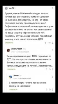 Мужчина, чтобы не прививаться от COVID-19, залез на дерево