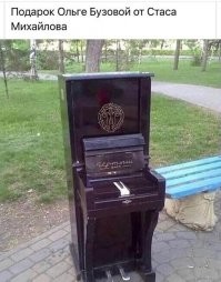 Такой подарок больше подходит нынешнему президенту Украины(кто в теме...)