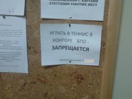 Объявления, которые могли написать только в России