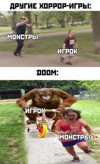 Афтар этой байды явно в DOOM не играл.