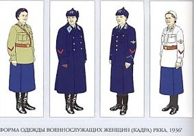 Форма уставная. Иное дело, что женская летняя форма обр. 1936 года в принципе была очень неудачной, ИМХО. Гимнастёрка с юбкой не сочетаются вообще никак.