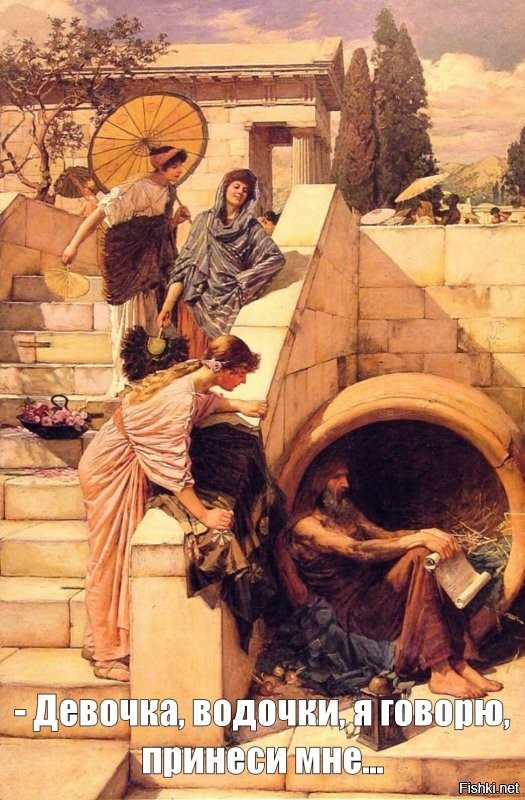 Така, така наша философия...