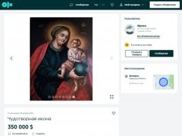 Проверил. Наш украинский аналог - OLX - тоже не отстает!