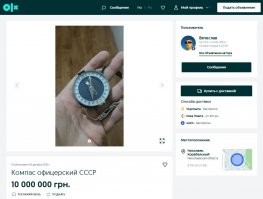 Проверил. Наш украинский аналог - OLX - тоже не отстает!