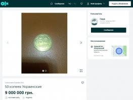 Проверил. Наш украинский аналог - OLX - тоже не отстает!