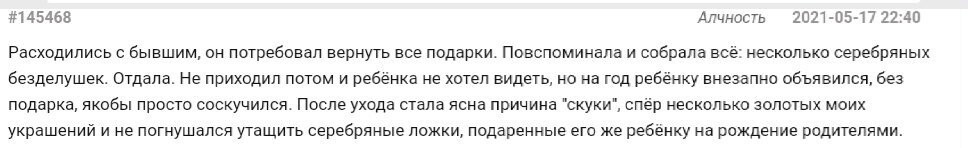 Не так все просто, если факту дарения есть свидетели и кто подтвердит ( а обе стороны любят похвалиться своей крутью в сетях), то не факт что вернёшь.  Обычно такие хитросделанные, как ты, возвращают подарки таким образом -  пишут заяву "украла или дал попользоваться" (для чего и документы с упаковкой хранит),  девушка возвращает подарок, дабы с милицией не иметь дело , а парень забирает заявление. Но если девушка упрется - " подарил" и сможет доказать факт дарения, то ты, такой умный, попадаешь уже за клевету.
А вообще забирать подарки мерзко, как минимум, и позорит мужской род. Не хочешь дарить-не дари дорогие вещи, подарил -забудь.