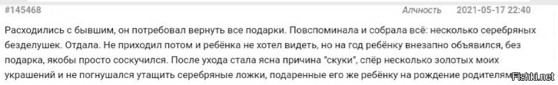 Не так все просто, если факту дарения есть свидетели и кто подтвердит ( а обе стороны любят похвалиться своей крутью в сетях), то не факт что вернёшь.  Обычно такие хитросделанные, как ты, возвращают подарки таким образом -  пишут заяву "украла или дал попользоваться" (для чего и документы с упаковкой хранит),  девушка возвращает подарок, дабы с милицией не иметь дело , а парень забирает заявление. Но если девушка упрется - " подарил" и сможет доказать факт дарения, то ты, такой умный, попадаешь уже за клевету.
А вообще забирать подарки мерзко, как минимум, и позорит мужской род. Не хочешь дарить-не дари дорогие вещи, подарил -забудь.