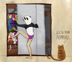 Тот неловкий момент, когда ты поняла, что живешь с идиотом