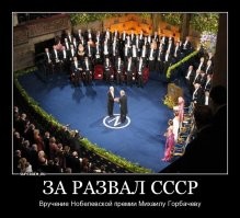 Именно так ..После этих "лауреатах " ,для меня  больше эта звание   не существует ..ВСЕ опошлили падлы !