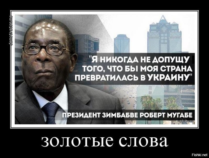 Да уж Украина уже на "Уровне" ,после семи лет скачек ,цэ эвропа .. хе хе Тут сидят и злобствуют на клятых ,вторая часть восточная в России на заработках..ха ха ха
