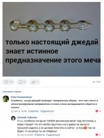 а когда я вырос, я был очень разочарован тем, что "хрусталь" сделан из пластмассы.