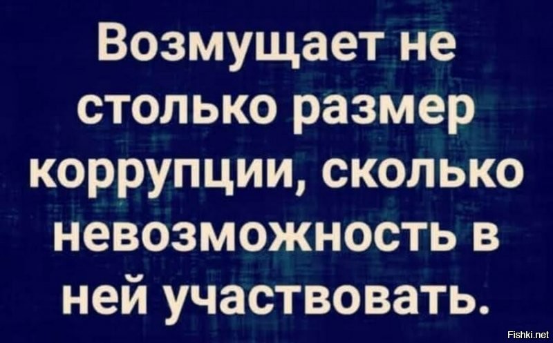 Ой да ладно - когда ты на лапу ГИБДДшнику даешь - это и есть участи в коррупции :)