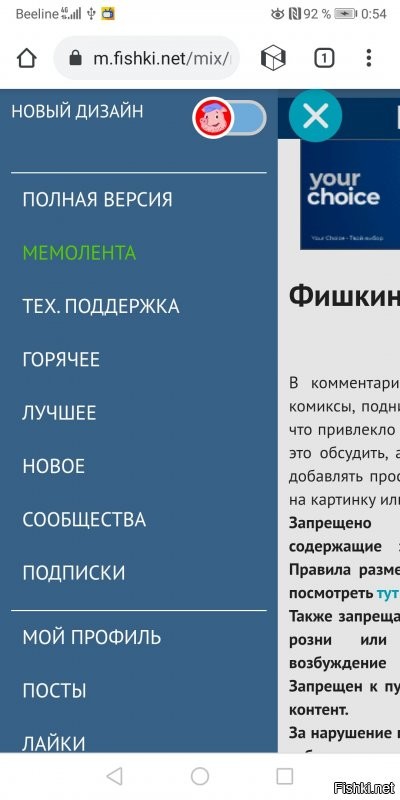 Переключить на полную версию сайта