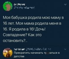 Я же мать