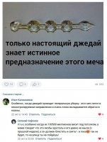 А уж если меч разбить - мама оторвет голову голыми руками))))