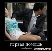 Ага, только "возраст согласия" у них с 13 лет, и сделали они это для того, чтобы девушки не заявляли за изнасилование, а если и заявят - по их традиции "мужчина не может врать" - у них нет шансов ничего доказать. Хотя только в Токио в метро регулярно насилуют тысячи девушек.