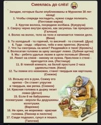 В начале 90-х, когда я был студентом, тоже ходила байка, что 30 лет назад в Мурзилке были опубликованы эти загадки.