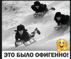 А сейчас это называется "Скелетон"