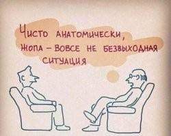 Даже если вас сожрали, у вас есть два выхода.