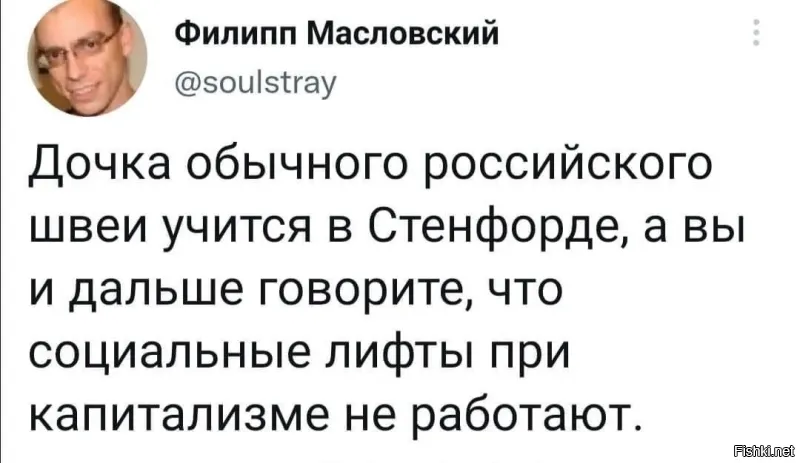 Обычного Российского швеи