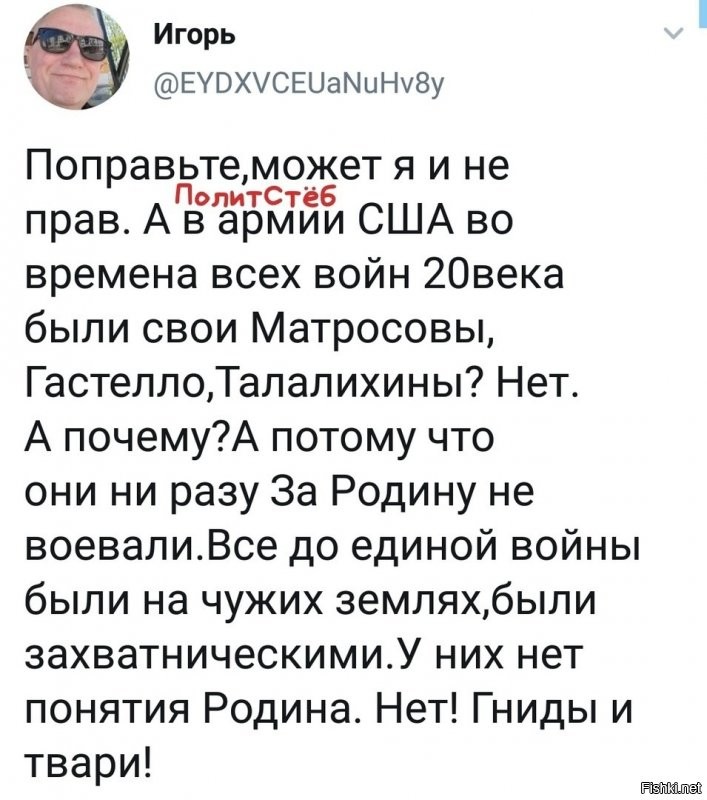 Давайте не повторять мифы хрущёвского ГлавПУРа.
Свои Гастелло и Талалихины были и у англичан, и у американцев.

"...Исходя из этих сведений первым американским летчиком, действительно совершившим таран, стал капитан Флеминг, командир эскадрильи бомбардировщиков «Виндикейтор» морской пехоты США. Во время Битвы при Мидуэе 5 июня 1942 г он возглавил атаку своей эскадрильи на японские крейсера. На подходе к цели его самолет был поражен зенитным снарядом и загорелся, однако капитан продолжил атаку и произвел бомбометание. Увидев, что бомбы его подчиненных не попали в цель (эскадрилья состояла из резервистов и имела плохую подготовку), Флеминг развернулся и вновь спикировал на врага, врезавшись на горящем бомбардировщике в крейсер «Микума». Поврежденный корабль потерял боеспособность, и вскоре был добит другими американскими бомбардировщиками.

Еще одним американцем, пошедшим на таран, стал майор Ральф Чели, который 18 августа 1943 г вывел свою бомбардировочную группу в атаку на японский аэродром Дагуа (Новая Гвинея). Почти сразу его В-25 «Митчелл» был подбит; тогда Чели направил свой пылающий самолет вниз и врезался в строй стоявших на земле вражеских самолетов, разбив корпусом «Митчелла» пять машин. За этот подвиг Ральф Чели посмертно был удостоен высшей награды США – Почетной Медали Конгресса."
Отсюда: