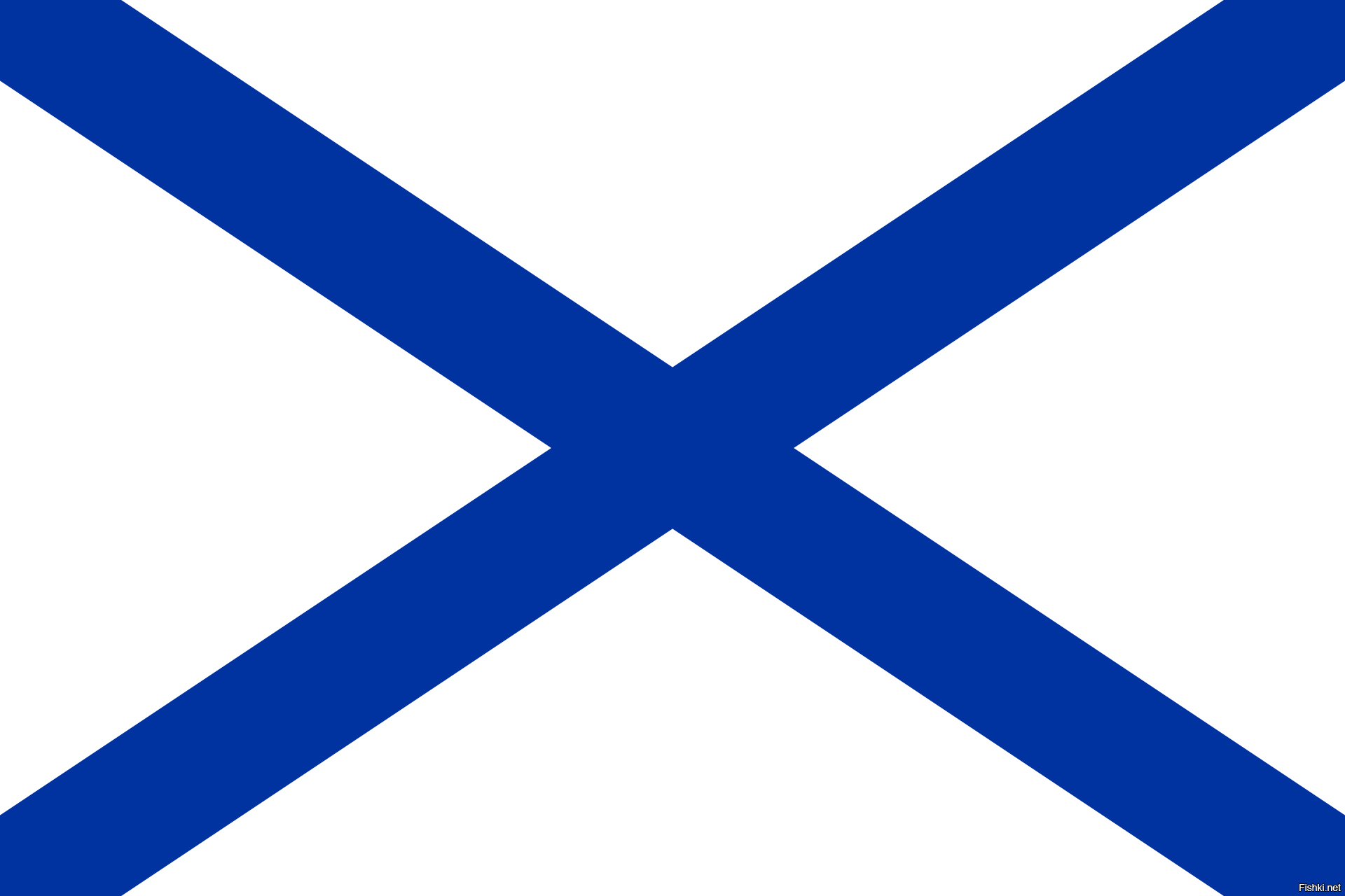 -Распятие апостола Андрея
-Андреевский флаг