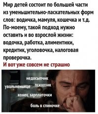 Если подходить, то подходить до конца:
"Конечик зарплаточки, больчик в спиночке"...