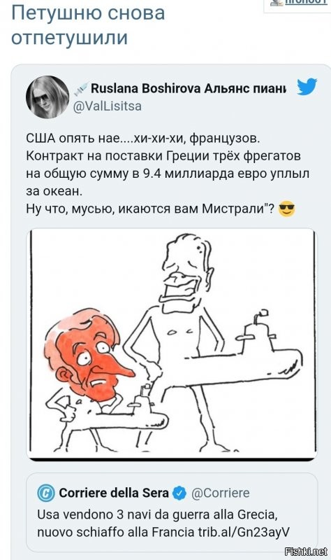 Политическая солянка. Часть 283