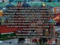 Мне, как петербуржцу, сейчас обидно было.