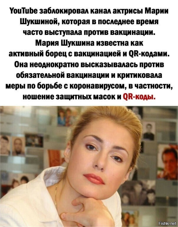 Если мадама против QR-кодов, то отберите у нее паспорт, права, СНИЛС, ИНН и прочую сатанинскую атрибутику