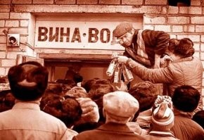 Очередь за дефицитным товаром: