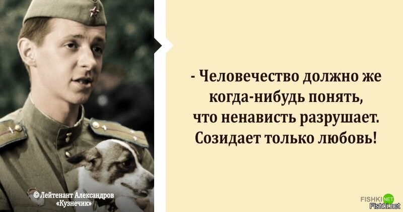 А разве не лейтенант "Кузнечик" Александров произносит?