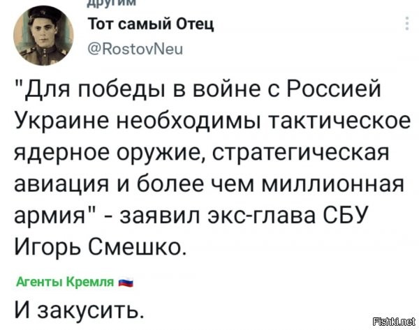 он тот еще гремлин. но что он не так сказал? он по сути назвал разницу, при восполнении которой, еще ок - побадаться можно попробовать. т.е. фактически признал, что в текущем состоянии - шансов нет вообще, вот совсем нет. а до него, еще 1 чел из разведки сказал, на сколько хватит всу - на 30 минут :D