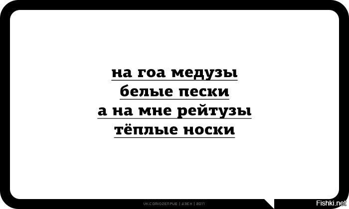 Гоа, наверно