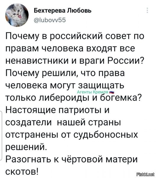 а разве могут они тогда спокойно вести анти гос деятельность, не имея хотя бы такого рычага помощи предателям корешам и самим себе? ну вот. поэтому туда и лезут.
имхо, вообще бред, само существование этого "органа". права человека, в любой стране гарантирует конституция и законы (про соблюдение не будем пока что). так вот, если есть все это - нафига нужен "комитет" ?))))))))))))))))))) вот тупо для лоббирования безнаказанности врагов народа. не более