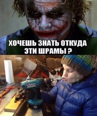 Тайна шрамов Джокера давно раскрыта: