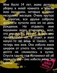 Потому что не надо было трогать ее фаллоимитатор