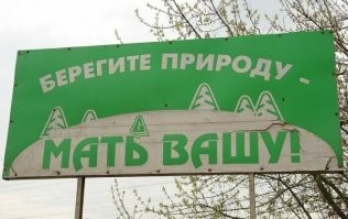Я даже знаю где стоит сия вывеска: Московская область, город Лыткарино, промзона Тураево, за переездом. Местная достопримечательность, между прочим....
